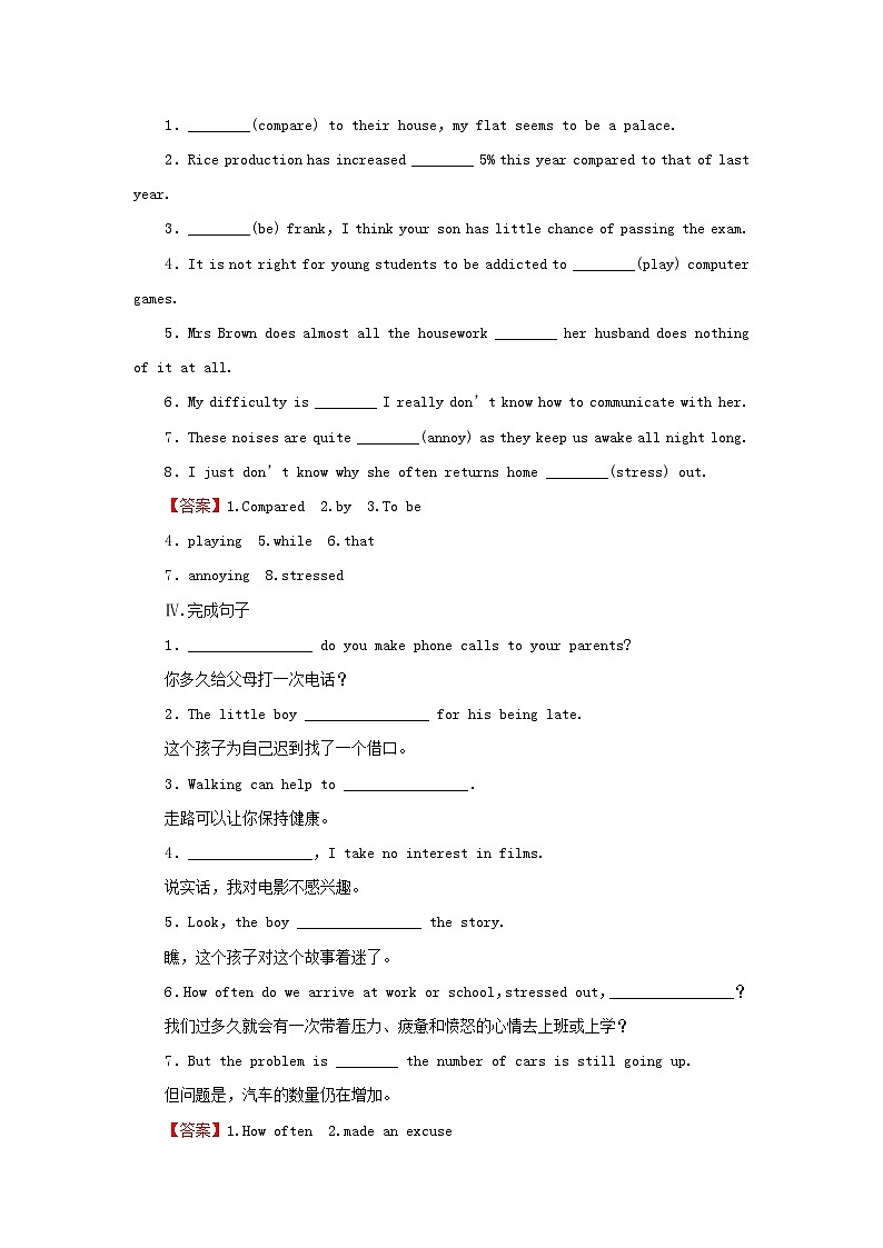 2024春高中英语Unit3Conservationperiod4Lesson3课时作业(北师大版选择性必修第一册)第2页