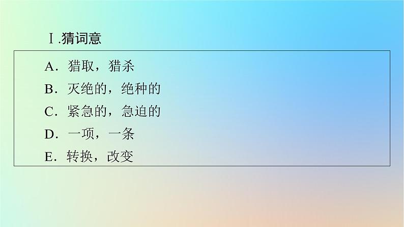 2024春高中英语Unit3Conservationperiod1TopicTalk课件(北师大版选择性必修第一册)03