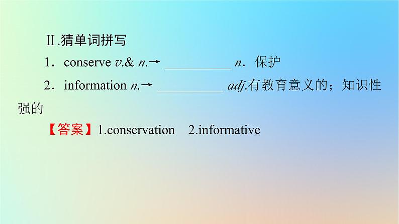 2024春高中英语Unit3Conservationperiod1TopicTalk课件(北师大版选择性必修第一册)05