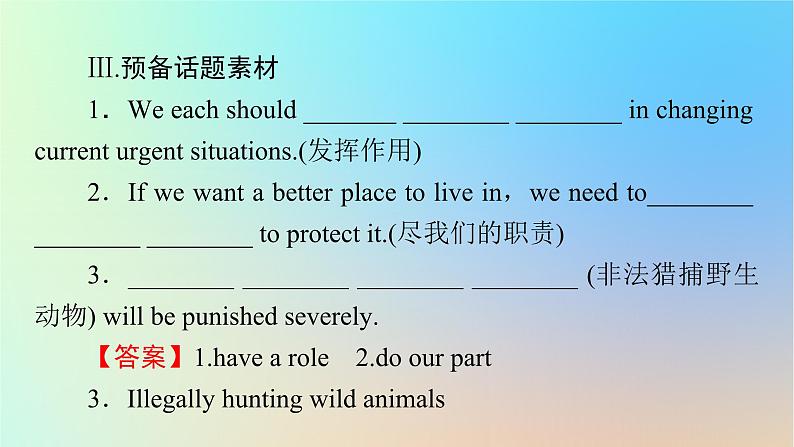 2024春高中英语Unit3Conservationperiod1TopicTalk课件(北师大版选择性必修第一册)07