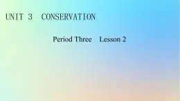 2024春高中英语Unit3Conservationperiod3Lesson2课件（北师大版选择性必修第一册）