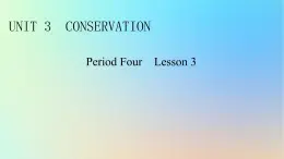 2024春高中英语Unit3Conservationperiod4Lesson3课件（北师大版选择性必修第一册）