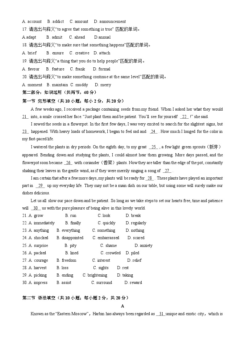 2024北京市九中高一下学期开学考试英语含答案02