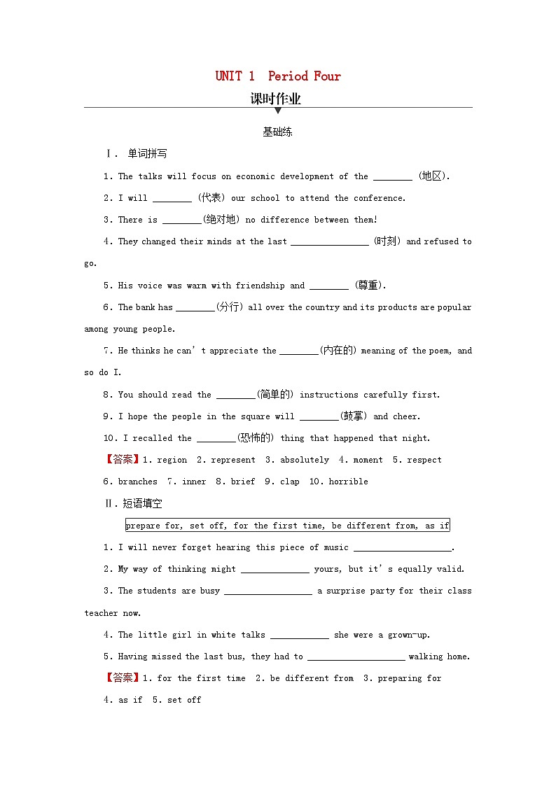 2024春高中英语Unit1FestivalsandCelebrationsPeriod4ReadingforWriting_VideoTime课时作业(人教版必修第三册)第1页