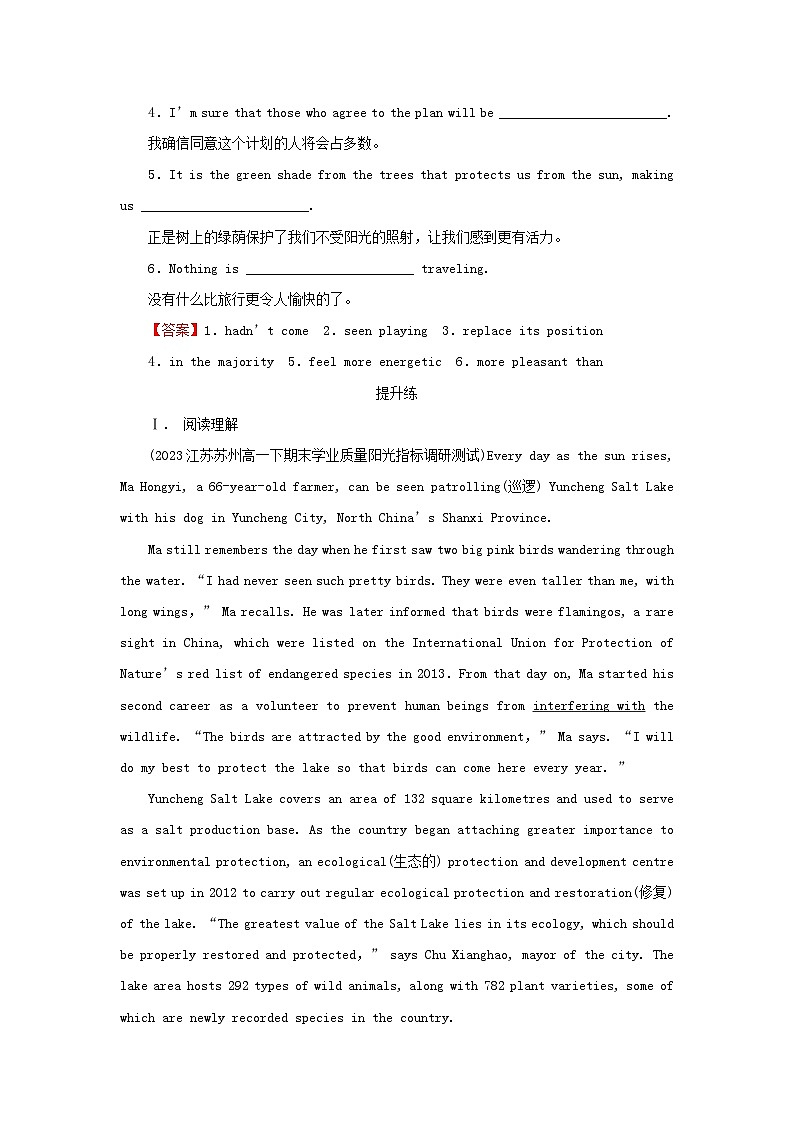 2024春高中英语Unit2MoralsandVirtuesPeriod2ReadingandThinking课时作业(人教版必修第三册)第2页