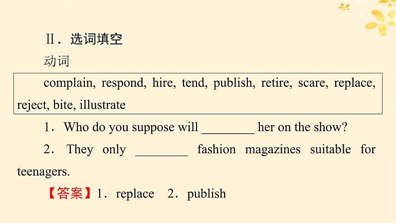 2024春高中英语Unit2 Morals and Virtues单元词汇预通关课件(人教版必修第三册)04