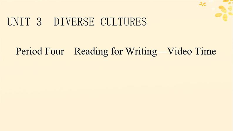 2024春高中英语Unit3DiverseCulturesPeriod4ReadingforWriting_VideoTime课件(人教版必修第三册)第1页