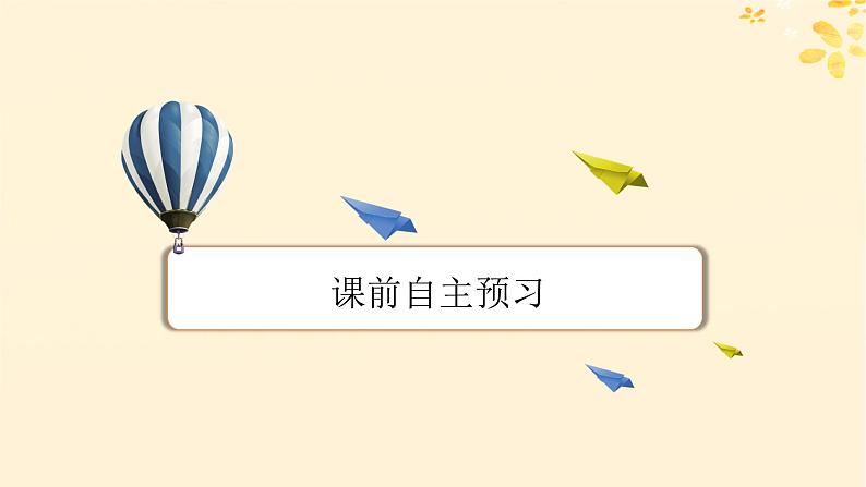 2024春高中英语Unit3DiverseCulturesPeriod4ReadingforWriting_VideoTime课件(人教版必修第三册)第2页