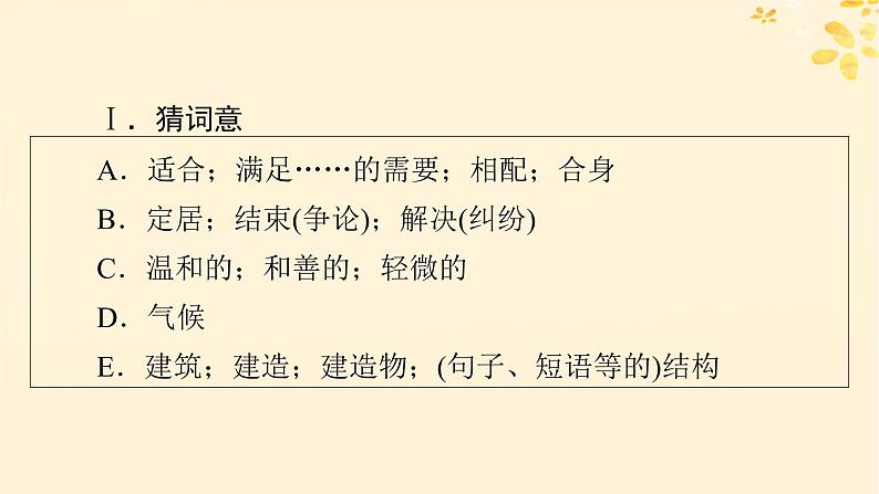 2024春高中英语Unit3DiverseCulturesPeriod4ReadingforWriting_VideoTime课件(人教版必修第三册)第3页