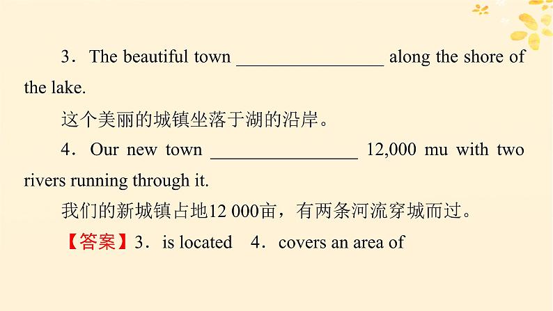 2024春高中英语Unit3DiverseCulturesPeriod4ReadingforWriting_VideoTime课件(人教版必修第三册)第7页