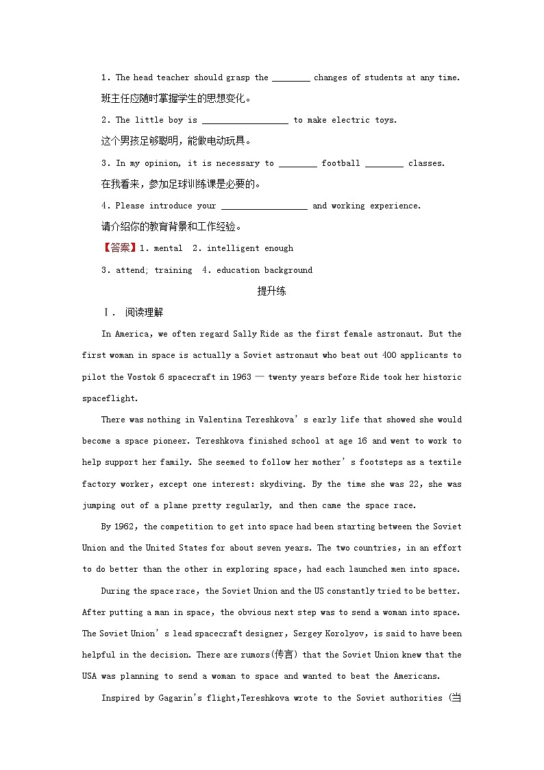 2024春高中英语Unit4SpaceExplorationPeriod1ListeningandSpeaking课时作业(人教版必修第三册)第2页