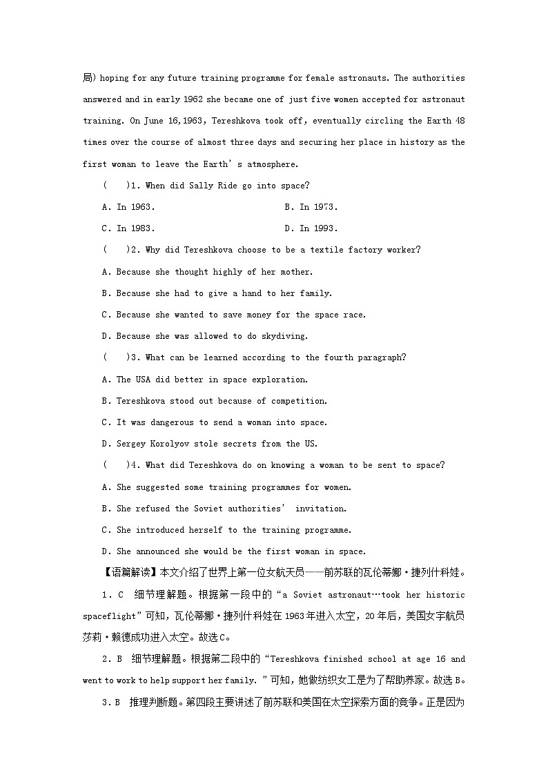 2024春高中英语Unit4SpaceExplorationPeriod1ListeningandSpeaking课时作业(人教版必修第三册)第3页