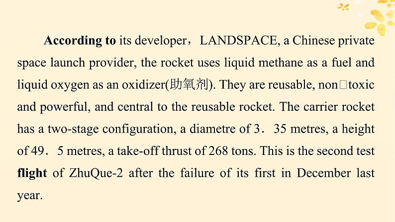 2024春高中英语Unit4 Space Exploration 课件(人教版必修第三册)07