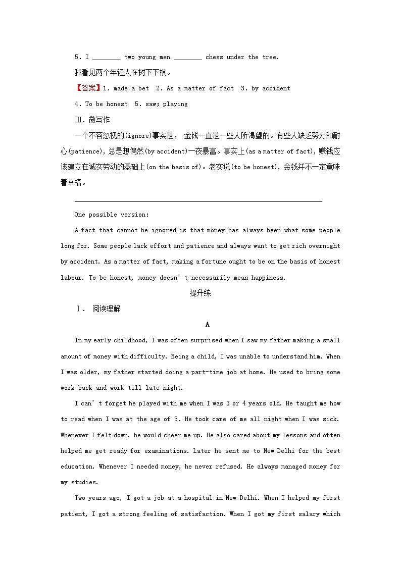 2024春高中英语Unit5TheValueofMoneyPeriod2ReadingandThinking课时作业(人教版必修第三册)第2页