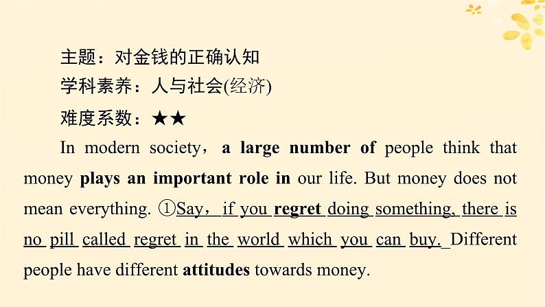 2024春高中英语Unit5 The Value of Money课件(人教版必修第三册)04