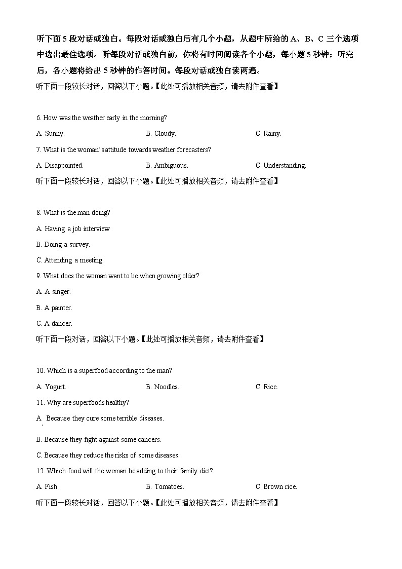 四川省泸县第五中学2023-2024学年高一下学期开学英语试题 Word版无答案第2页