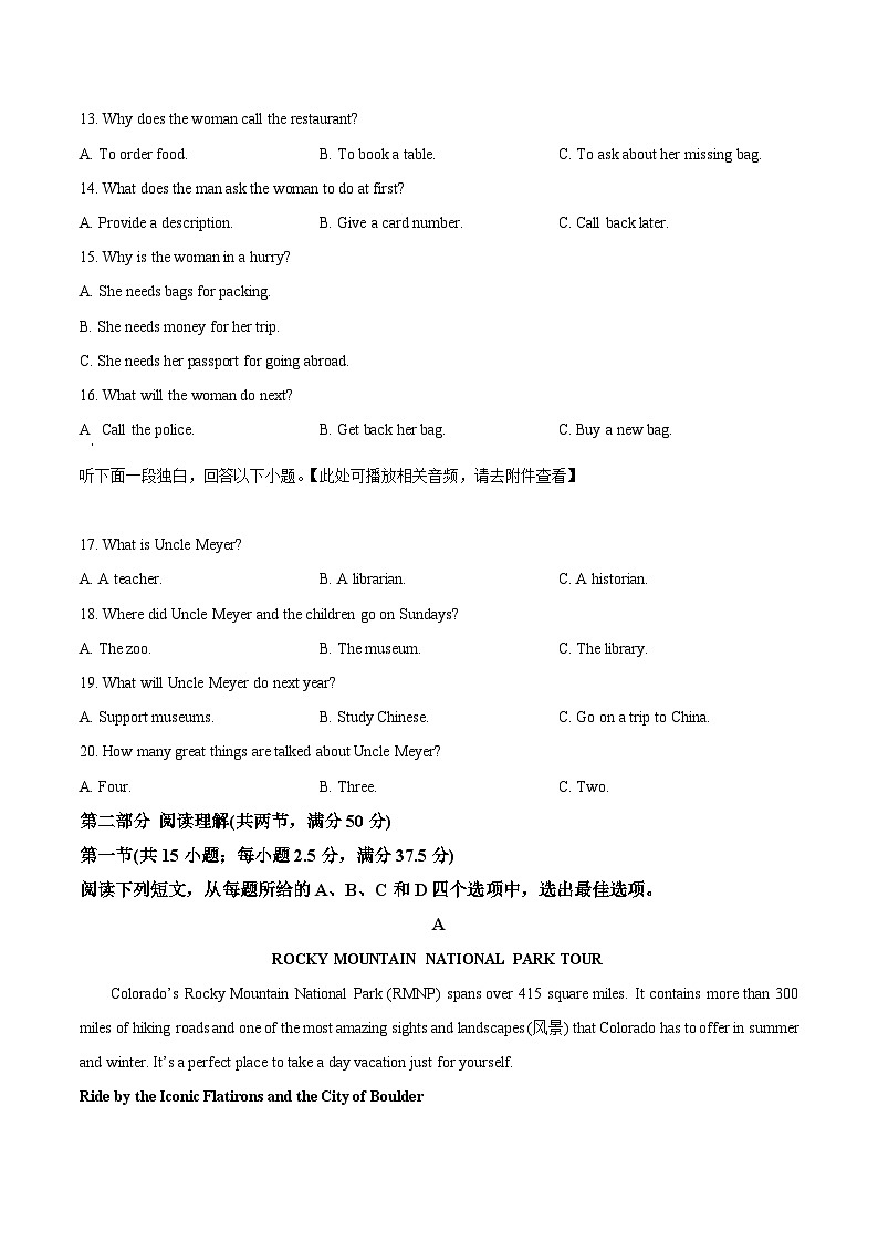 四川省泸县第五中学2023-2024学年高一下学期开学英语试题 Word版无答案第3页