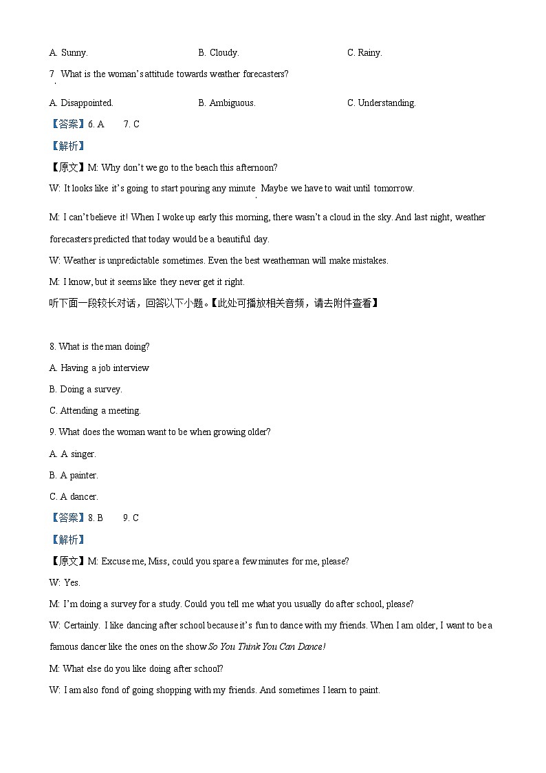四川省泸县第五中学2023-2024学年高一下学期开学英语试题 Word版含解析第3页