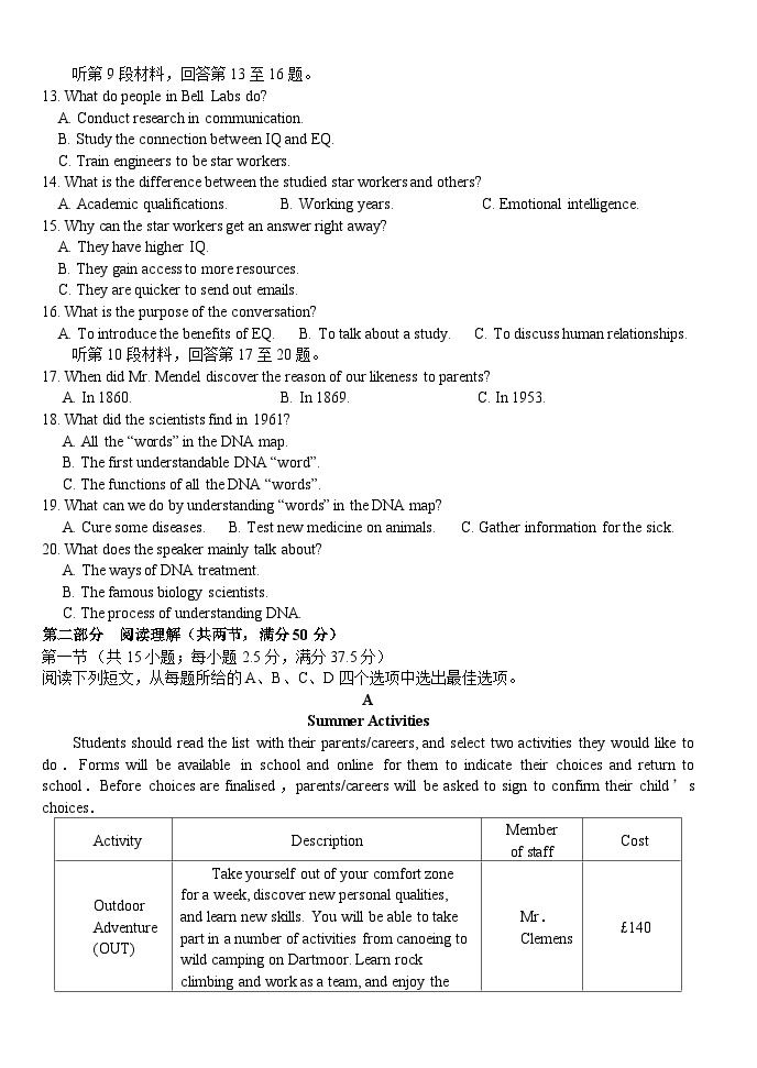 湖北省沙市中学2023-2024学年高三下学期3月月考试题英语试卷（Word版附答案）02