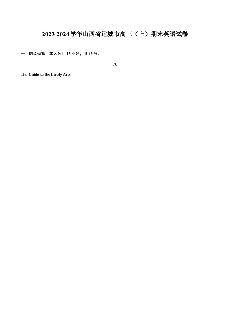 2023-2024学年山西省运城市高三(上)期末英语试卷(含解析)第1页