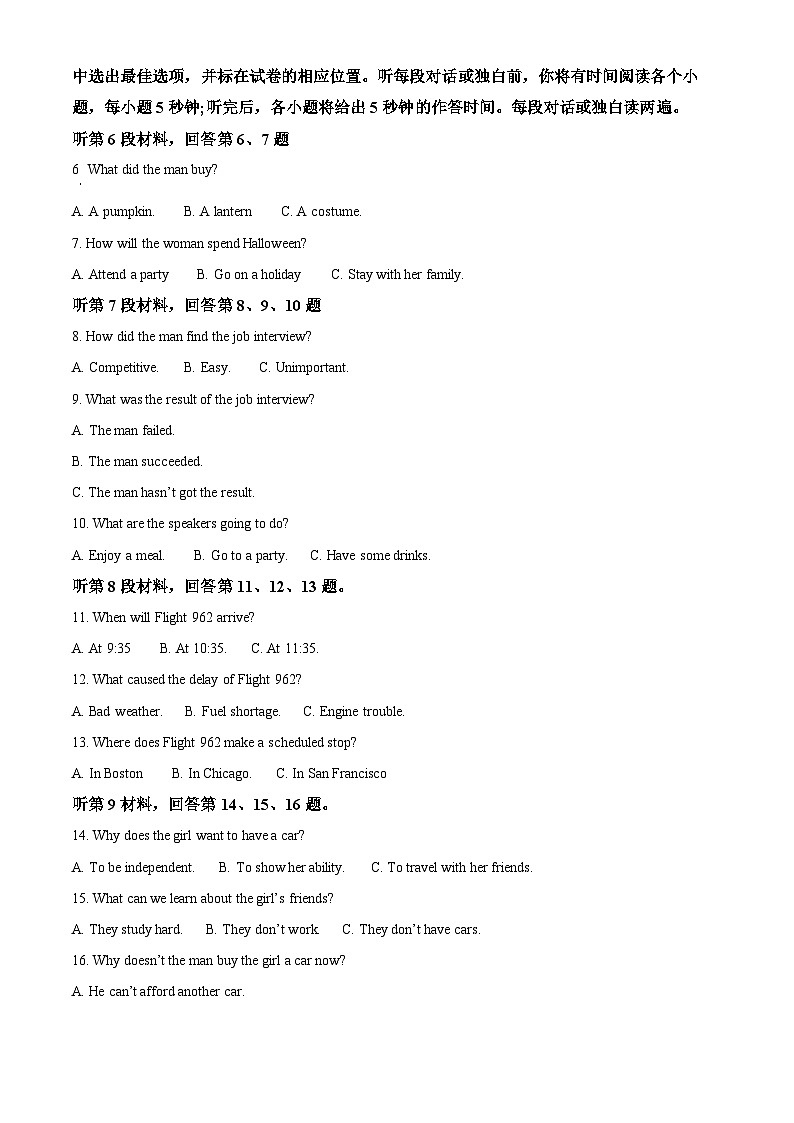 2024长沙明德中学高一上学期期末英语试题含解析02