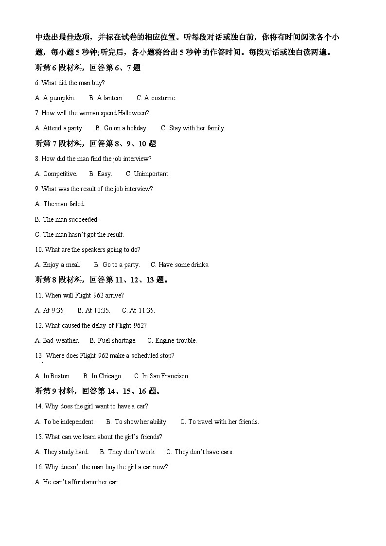 2024长沙明德中学高一上学期期末英语试题含解析02