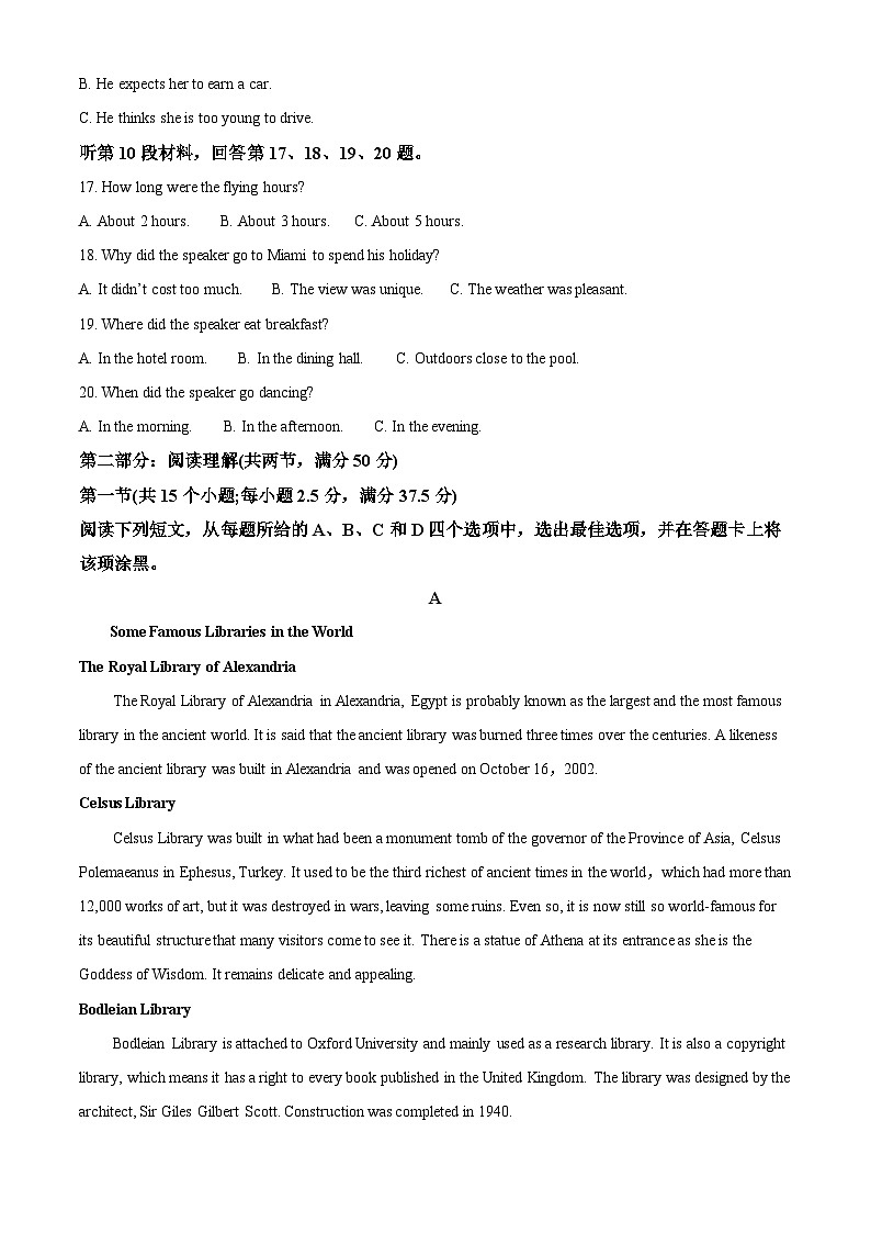 2024长沙明德中学高一上学期期末英语试题含解析03