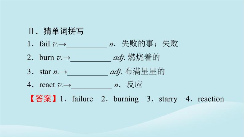 2024春高中英语Unit7ArtPeriod2Lesson1课件（北师大版必修第三册）05