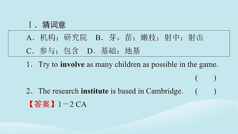 2024春高中英语Unit8GreenLivingPeriod2Lesson1课件(北师大版必修第三册)03