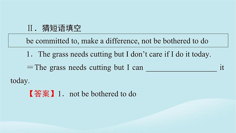 2024春高中英语Unit8GreenLivingPeriod2Lesson1课件(北师大版必修第三册)05