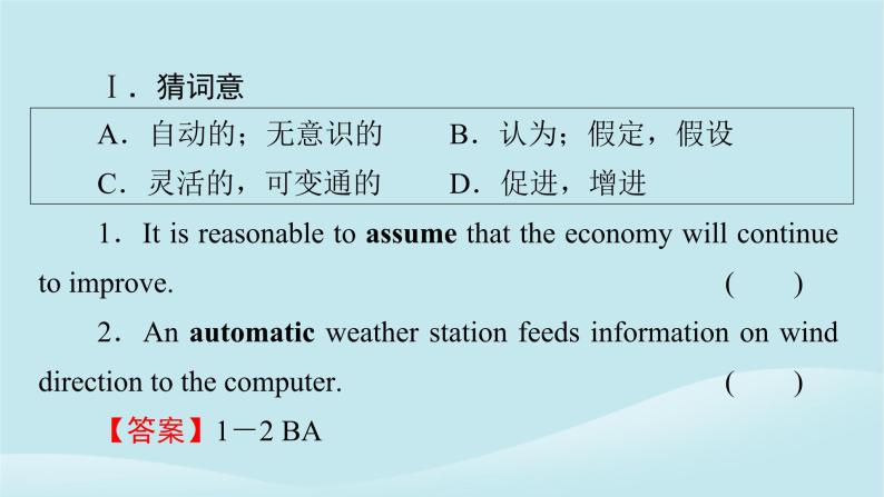 2024春高中英语Unit9LearningPeriod2Lesson1课件（北师大版必修第三册）03