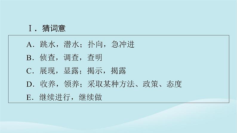 2024春高中英语Unit10ConnectionsPeriod4Lesson3课件(北师大版选择性必修第四册)03