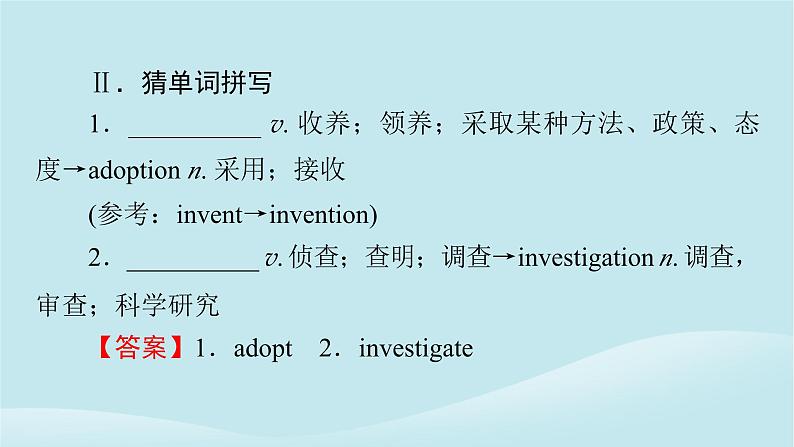 2024春高中英语Unit10ConnectionsPeriod4Lesson3课件(北师大版选择性必修第四册)06