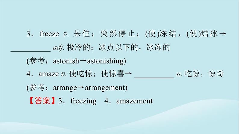 2024春高中英语Unit10ConnectionsPeriod4Lesson3课件(北师大版选择性必修第四册)07