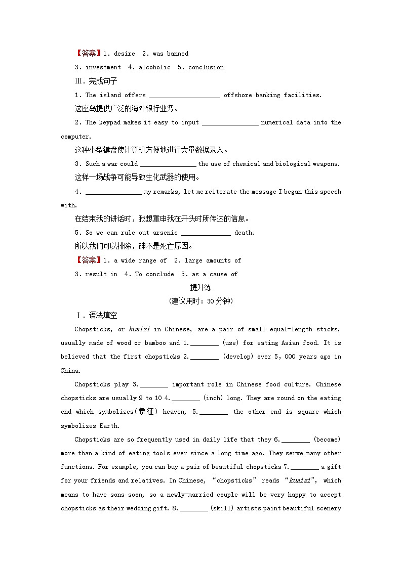 2024春高中英语Unit11ConflictandCompromisePeriod5WritingWorkshop课时作业(北师大版选择性必修第四册)02