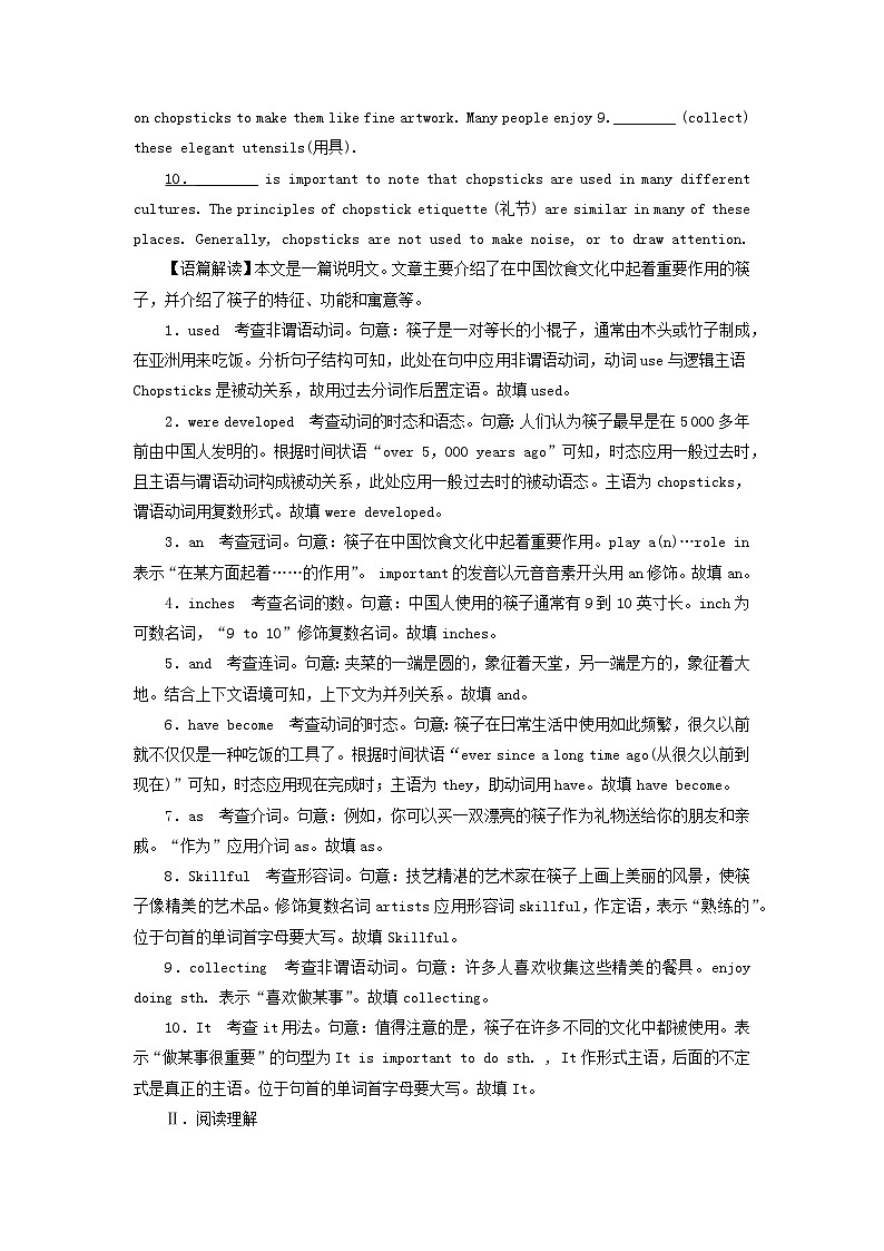 2024春高中英语Unit11ConflictandCompromisePeriod5WritingWorkshop课时作业(北师大版选择性必修第四册)03