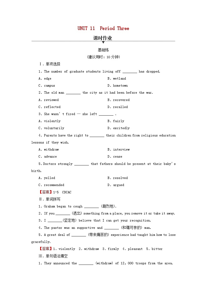 2024春高中英语Unit11ConflictandCompromisePeriod3Lesson2课时作业(北师大版选择性必修第四册)01