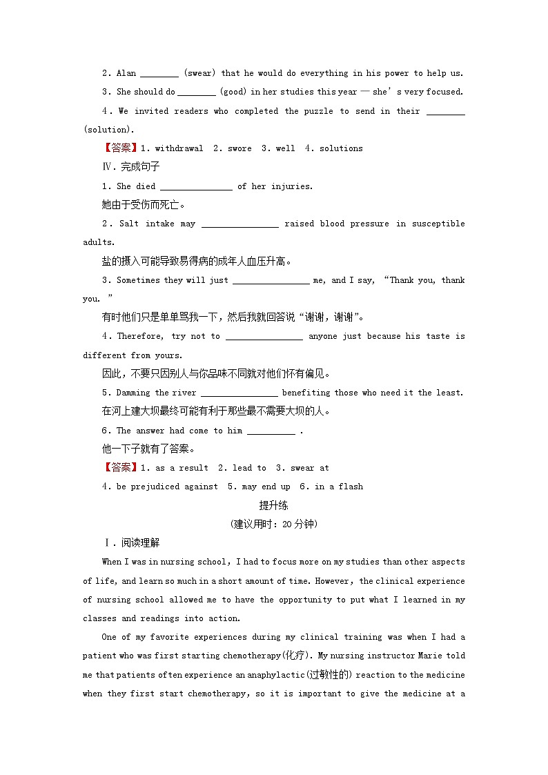 2024春高中英语Unit11ConflictandCompromisePeriod3Lesson2课时作业(北师大版选择性必修第四册)02