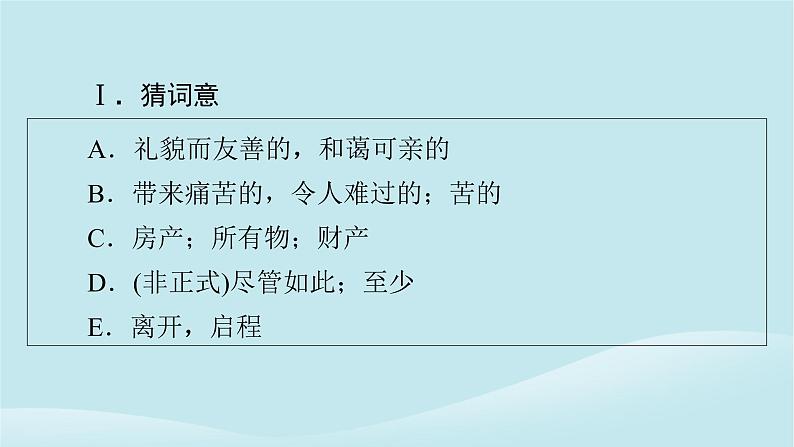 2024春高中英语Unit11ConflictandCompromisePeriod2Lesson1课件(北师大版选择性必修第四册)03