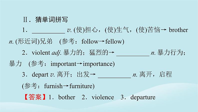2024春高中英语Unit11ConflictandCompromisePeriod2Lesson1课件(北师大版选择性必修第四册)06