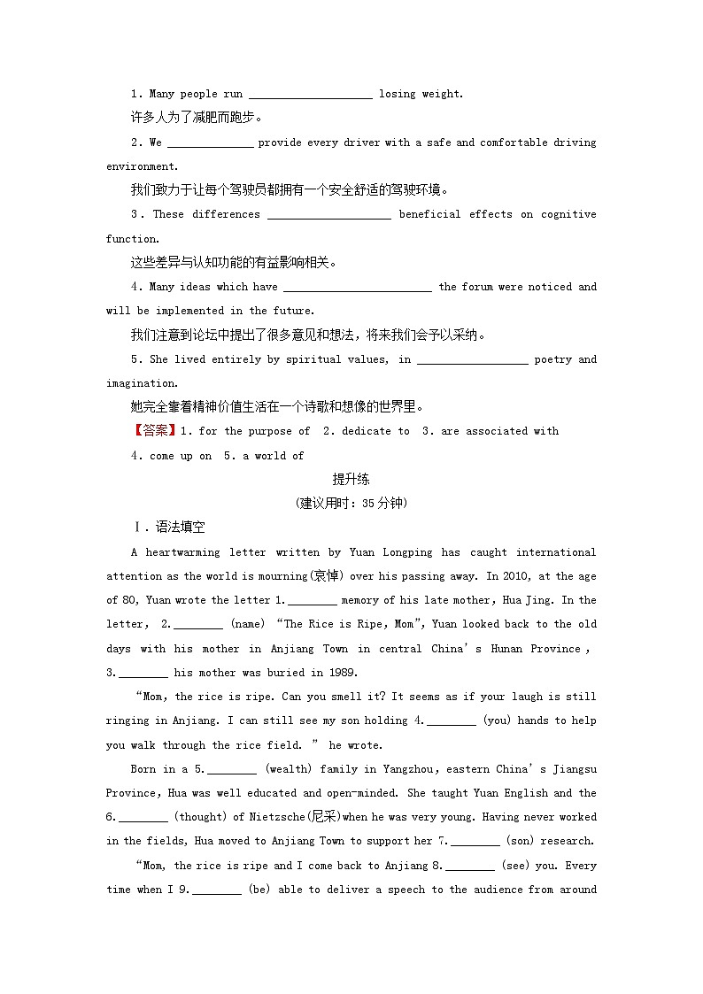 2024春高中英语Unit12InnovationPeriod6ViewingWorkshop-CheckYourProgress课时作业(北师大版选择性必修第四册)第2页