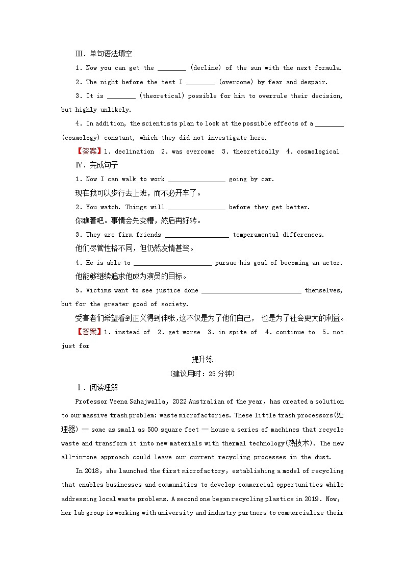 2024春高中英语Unit12InnovationPeriod4Lesson3课时作业(北师大版选择性必修第四册)02