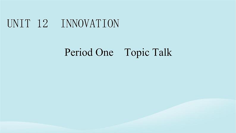 2024春高中英语Unit12InnovationPeriod1TopicTalk课件(北师大版选择性必修第四册)01