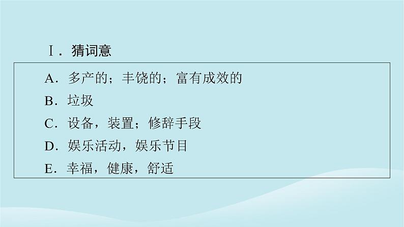 2024春高中英语Unit12InnovationPeriod1TopicTalk课件(北师大版选择性必修第四册)03