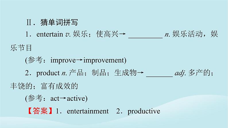 2024春高中英语Unit12InnovationPeriod1TopicTalk课件(北师大版选择性必修第四册)06