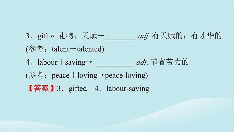 2024春高中英语Unit12InnovationPeriod1TopicTalk课件(北师大版选择性必修第四册)07