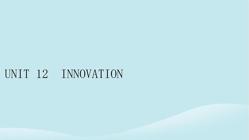 2024春高中英语Unit12Innovation单元词汇预通关课件(北师大版选择性必修第四册)01