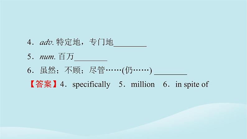 2024春高中英语Unit12Innovation单元词汇预通关课件(北师大版选择性必修第四册)03
