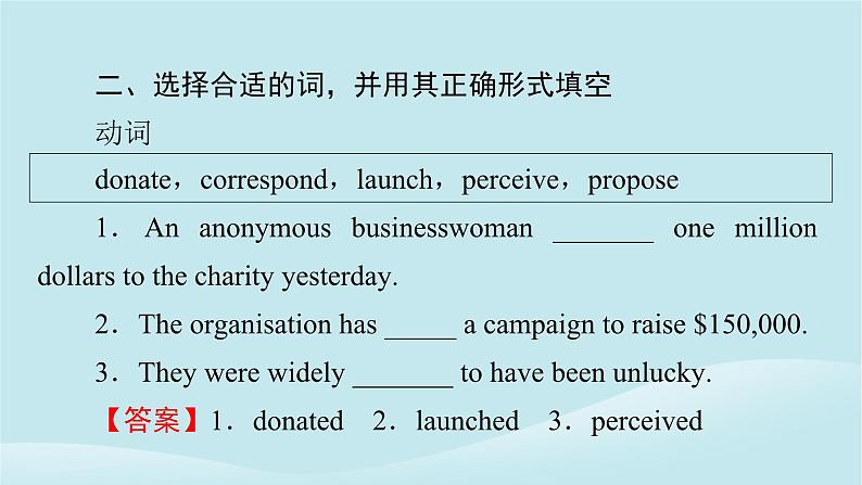 2024春高中英语Unit12Innovation单元词汇预通关课件(北师大版选择性必修第四册)04