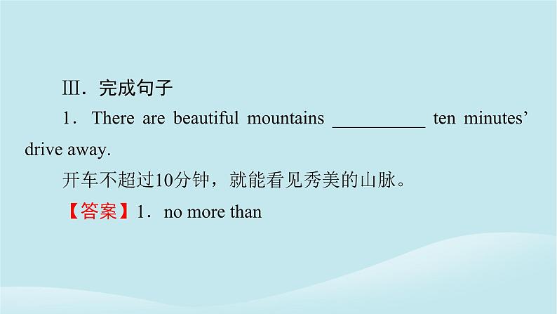 2024春高中英语Unit10ConnectionsPeriod2Lesson1课件(北师大版选择性必修第四册)08